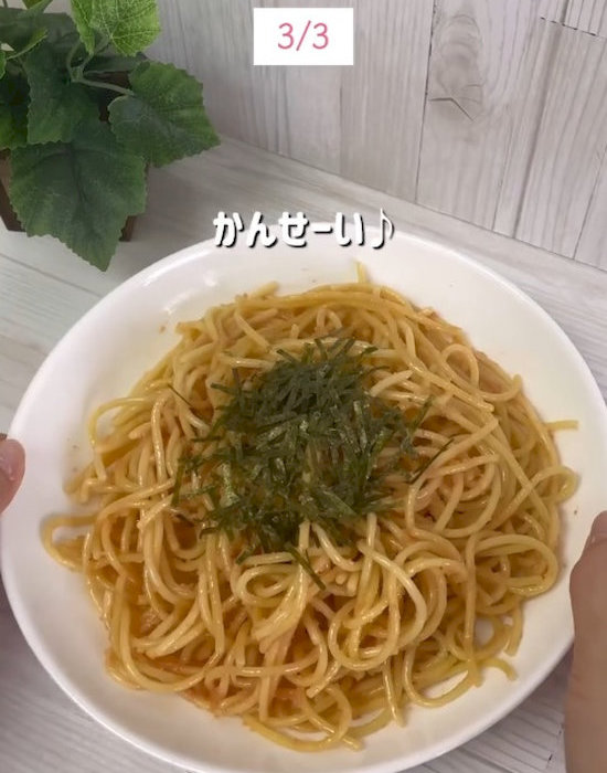 調理したパスタ
