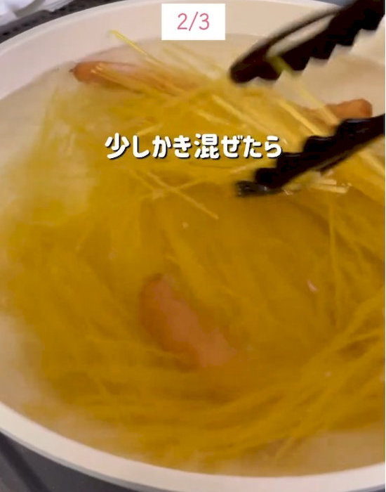 パスタをかき混ぜている様子