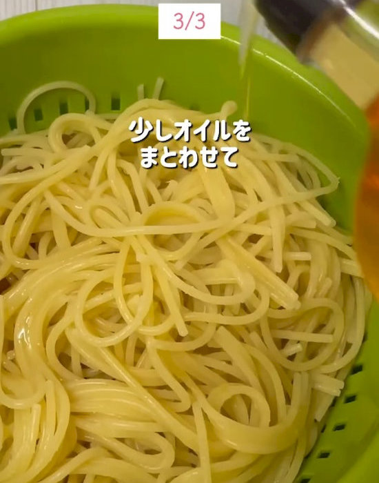 パスタにオイルをまとわせている様子