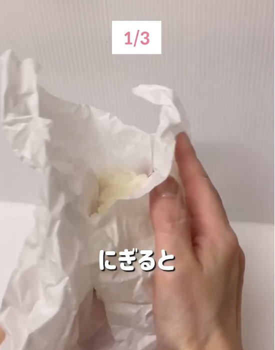 クッキングシートでおにぎりをにぎっている様子