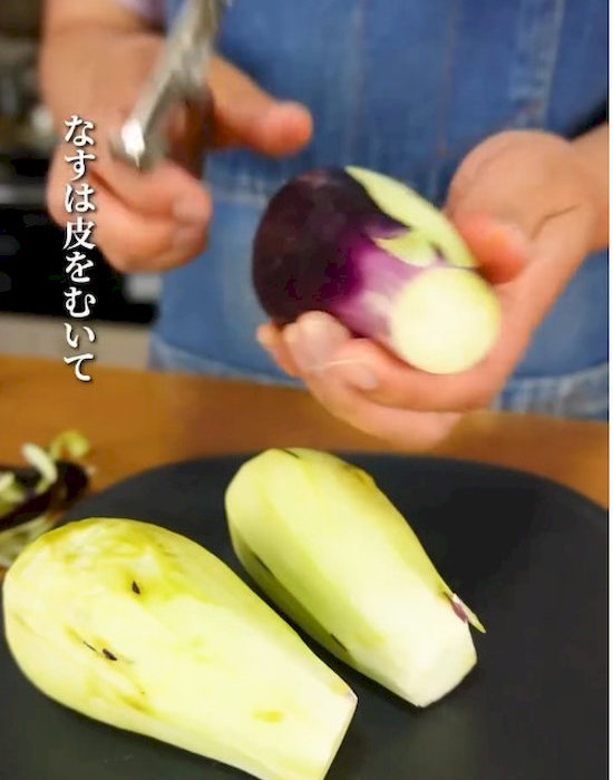 ナスの皮をむいている様子