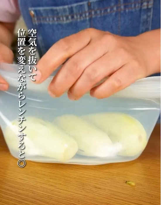 ナスを耐熱性のバッグに入れている様子
