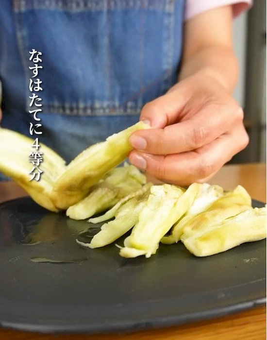 加熱したナスを割いている様子