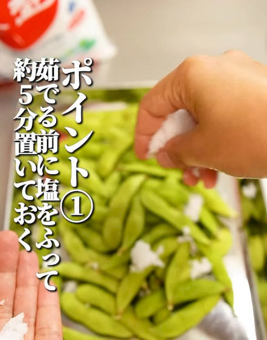 枝豆とテキスト
