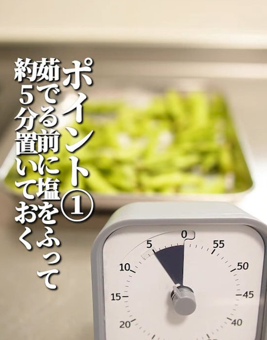 枝豆とテキスト