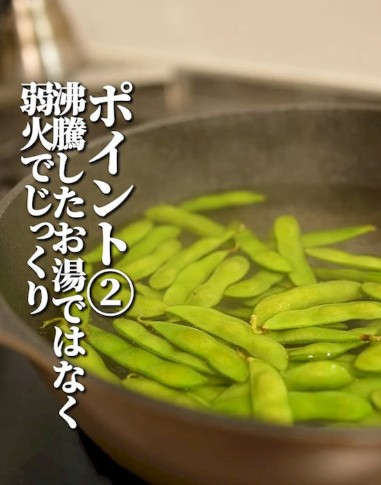 枝豆とテキスト
