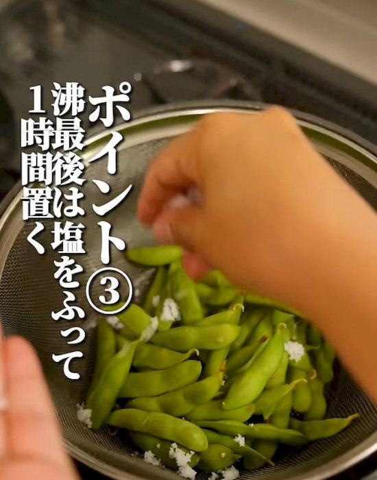 枝豆とテキスト