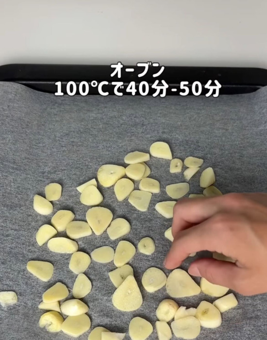 スライスしてクッキングシートに並べたニンニク