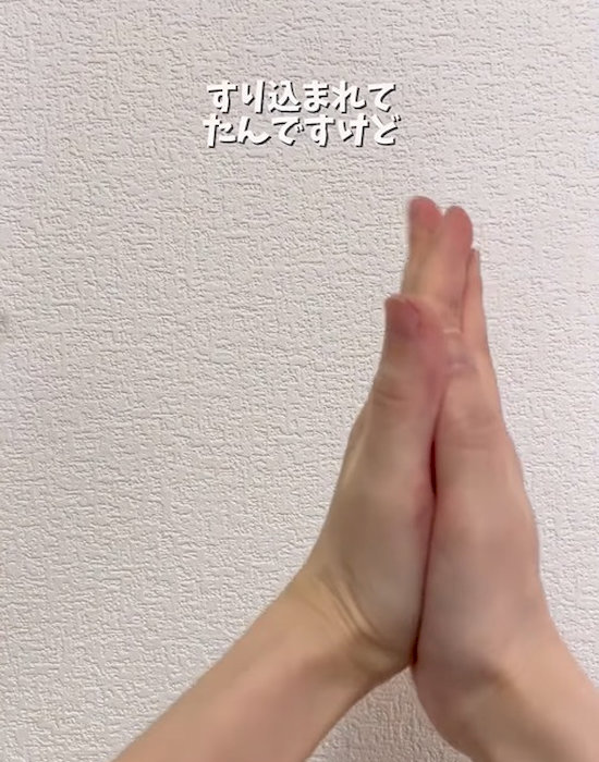左右から挟み込むと逃げられる