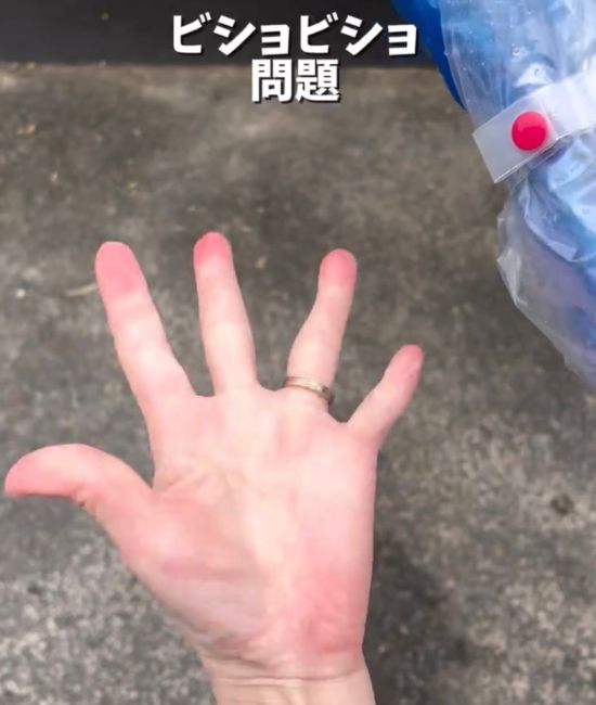 ぬれていない手のひらの写真