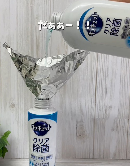 ぐっと押し込む