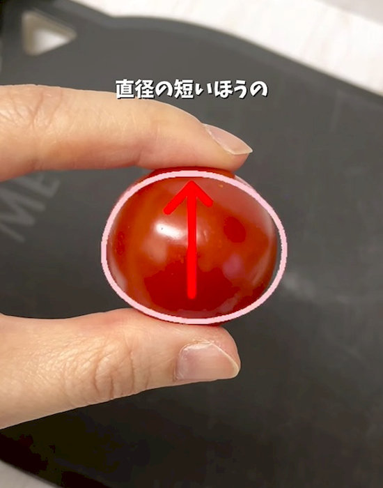 真ん中を切る