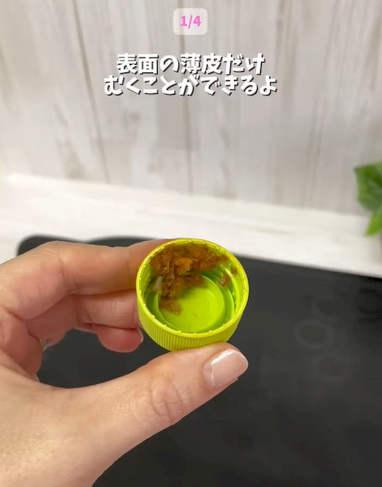 ニンジンの皮を削ったペットボトルの蓋