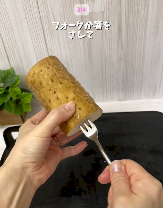 フォークを刺した長芋