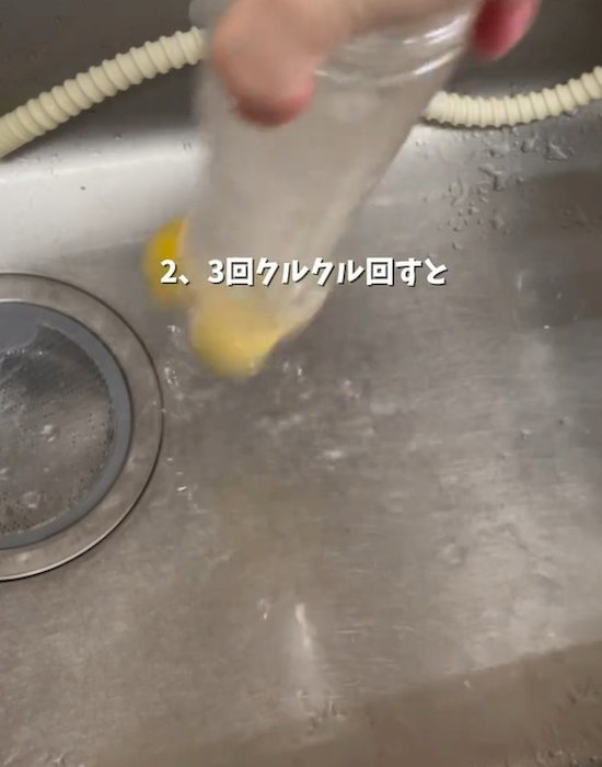 ペットボトルを逆さにして回している様子