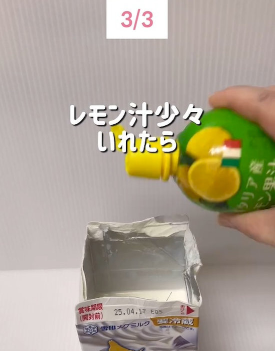 生クリームにレモン汁を入れている様子