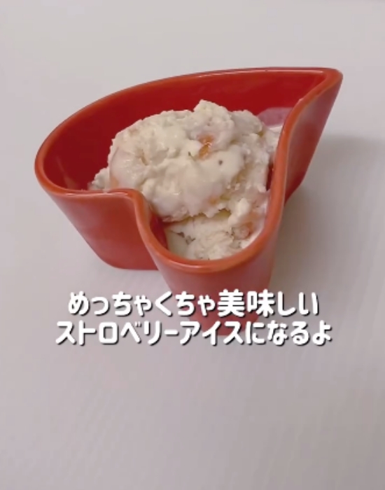 生クリームとイチゴジャムで作ったアイスクリーム