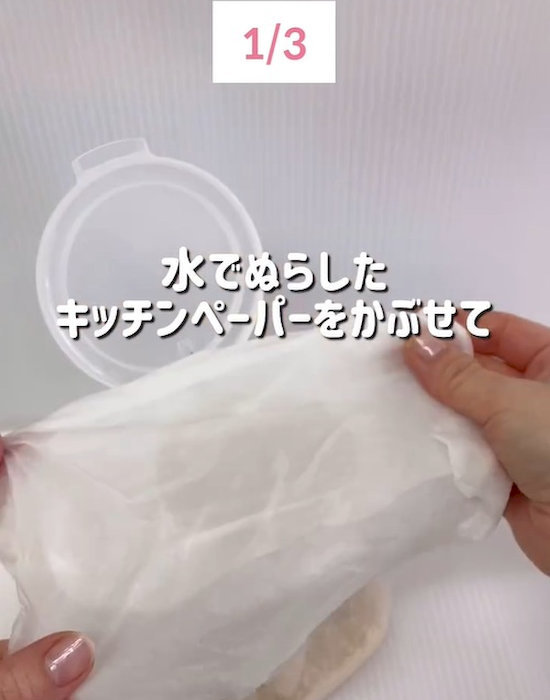 濡れたキッチンペーパーを砂糖の容器にかぶせている様子