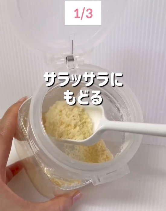 サラサラな砂糖