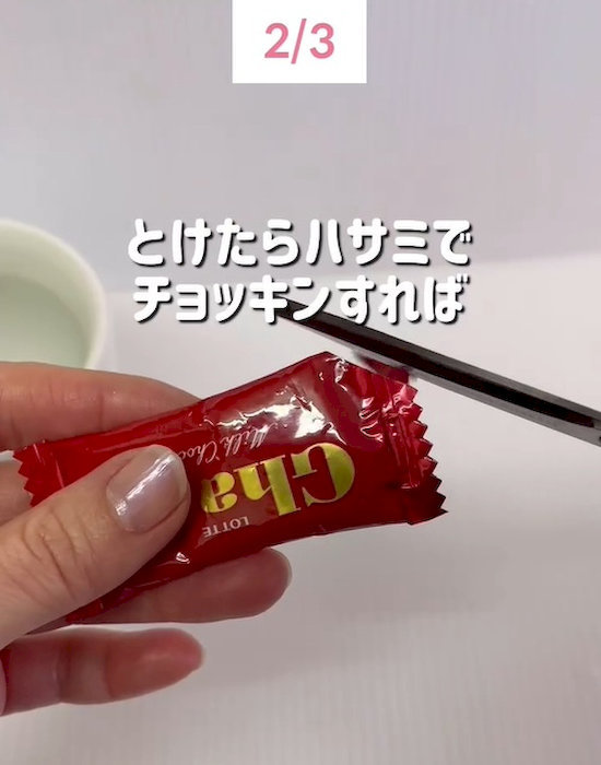 チョコレートの包装を切っている様子