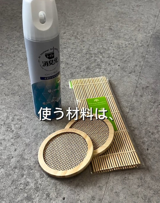 巻きすとコースターとスプレー缶