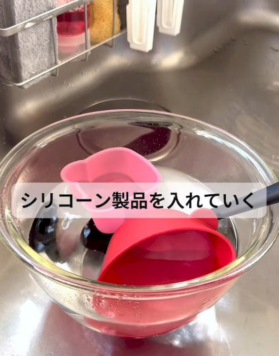 ボウルにシリコン製品を入れている様子