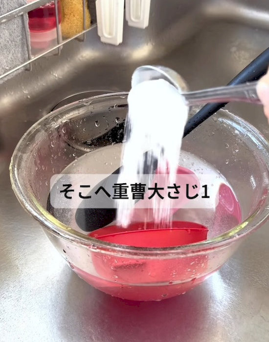 シリコン製品が入ったボウルに重曹を入れている様子