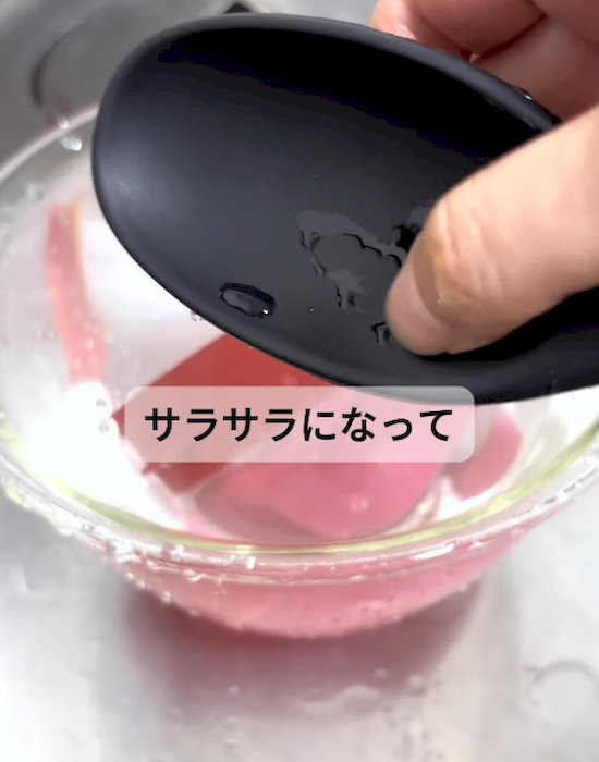 サラサラになったシリコン製品