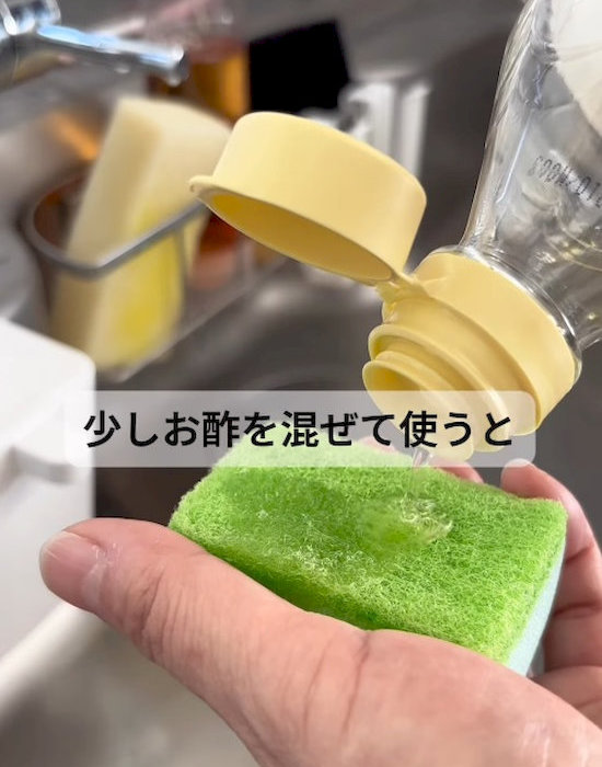スポンジにお酢を付けている様子