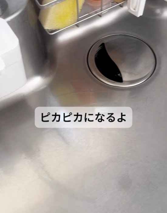 ピカピカのシンク