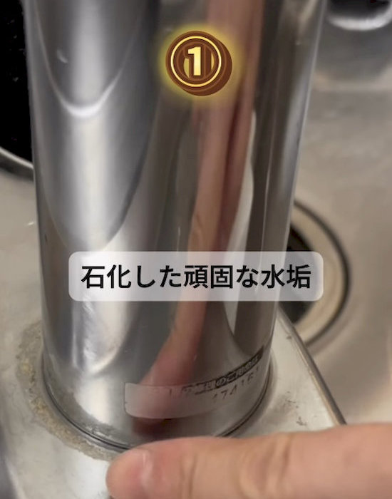 蛇口の根元にこびり付いた水垢汚れ