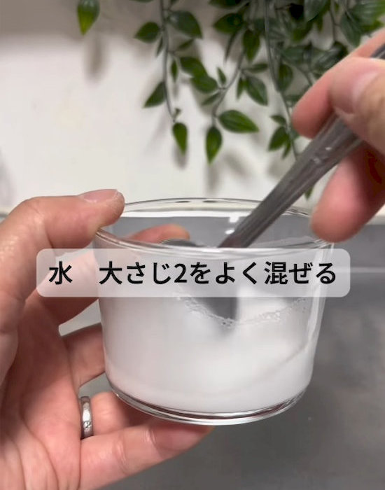 クエン酸と片栗粉と水を混ぜている様子