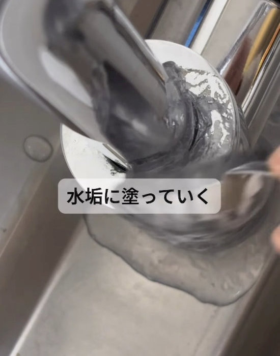 クエン酸と片栗粉で作ったジェルを蛇口の根元に塗布している様子