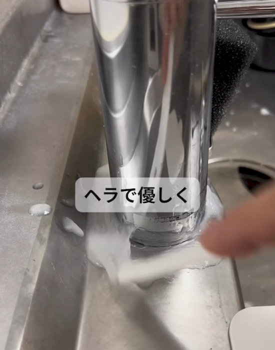 蛇口の根元を掃除している様子
