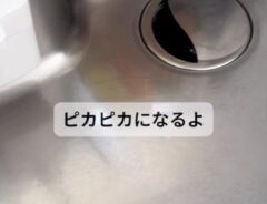 シンク