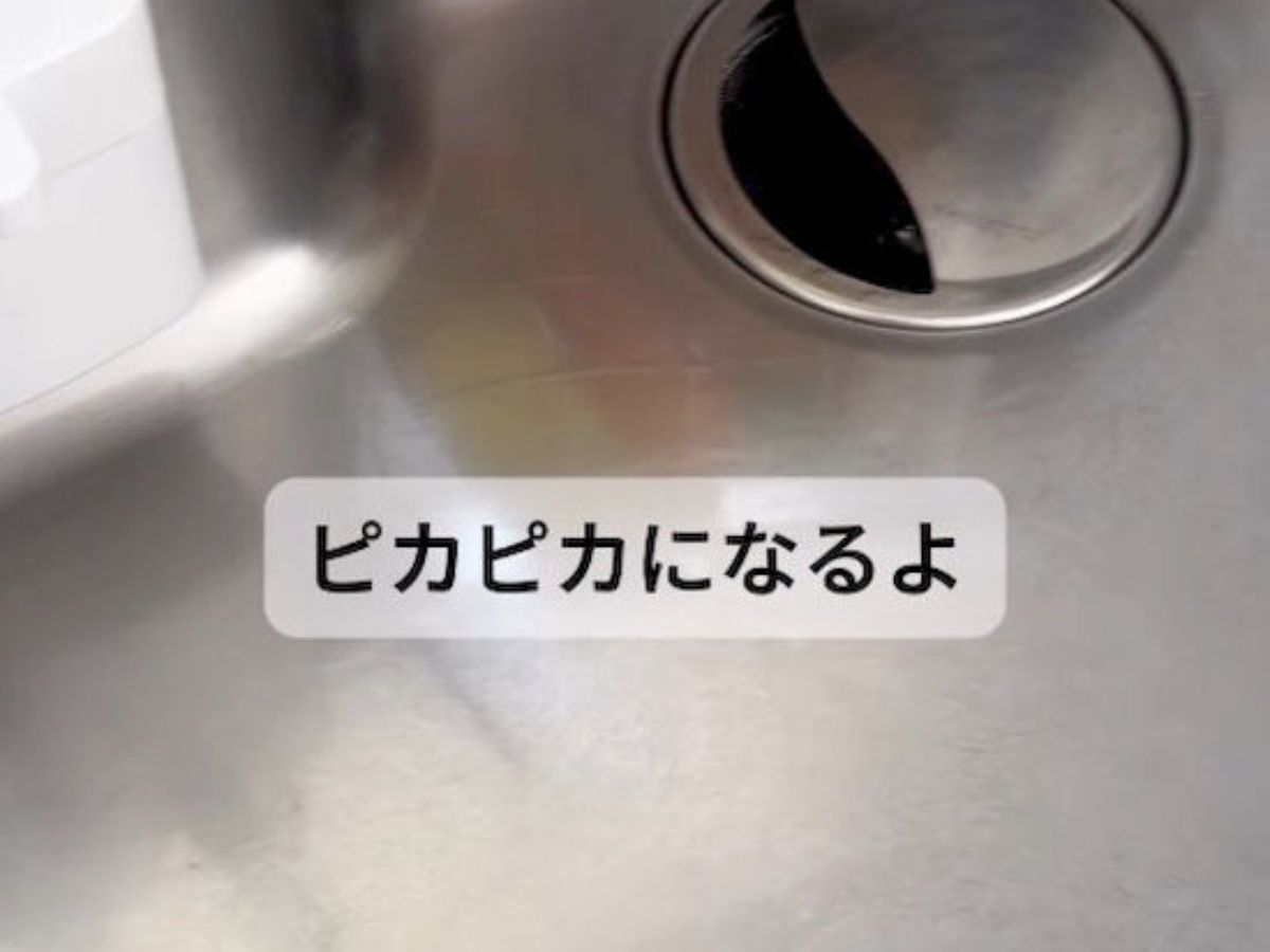 シンク