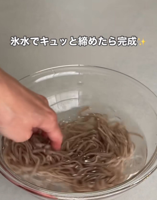 氷水で締める