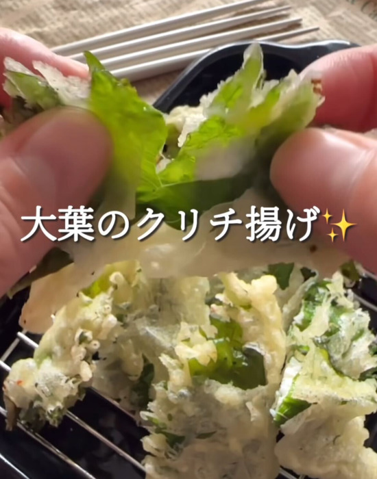 完成した『大葉のクリチ揚げ』