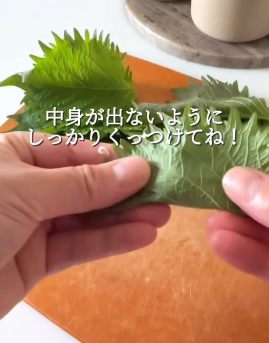大葉をたたむ様子