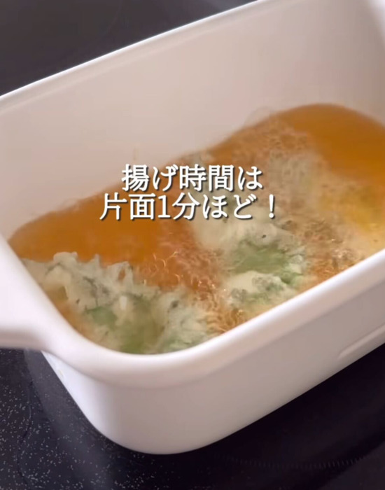 クリームチーズを包んだ大葉を揚げる様子