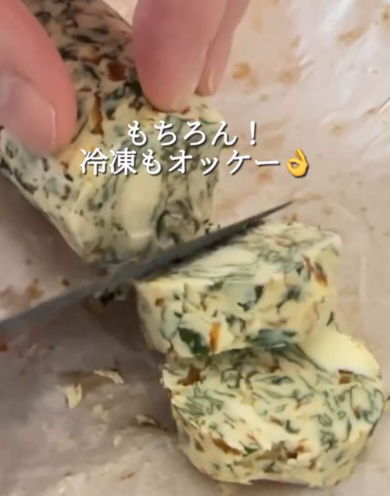 冷凍した和風大葉バター