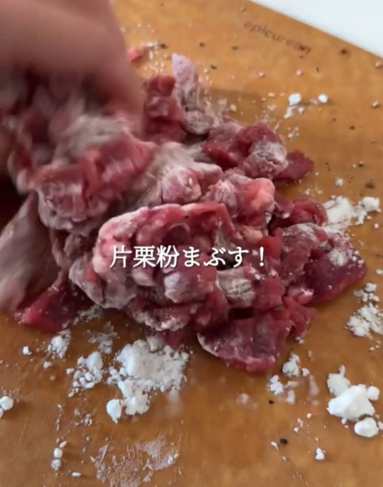 牛肉に片栗粉をまぶす