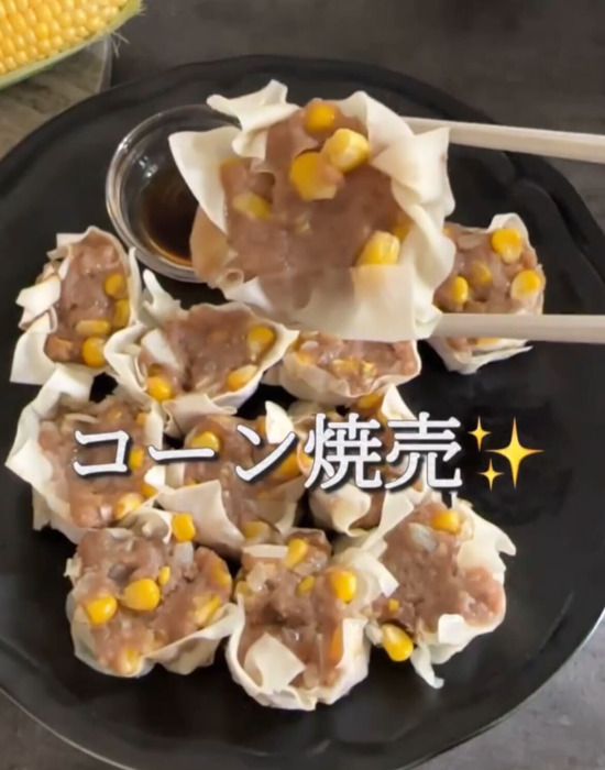 完成したトウモロコシ焼売