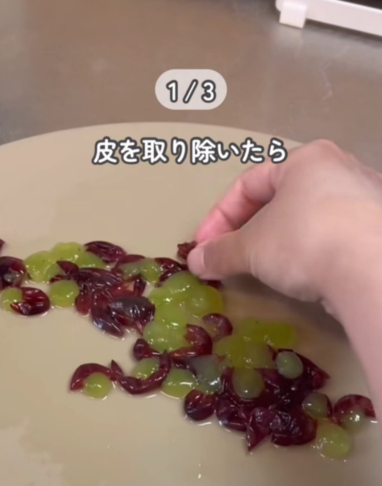 皮がむけたブドウ