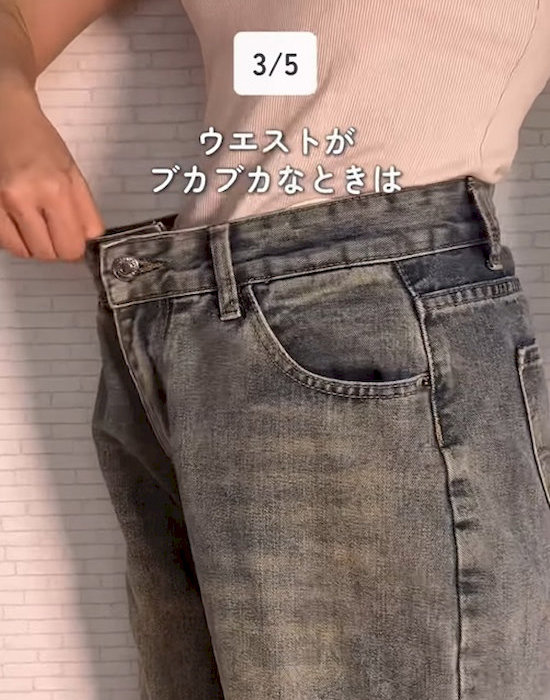 ウエストが緩いズボン