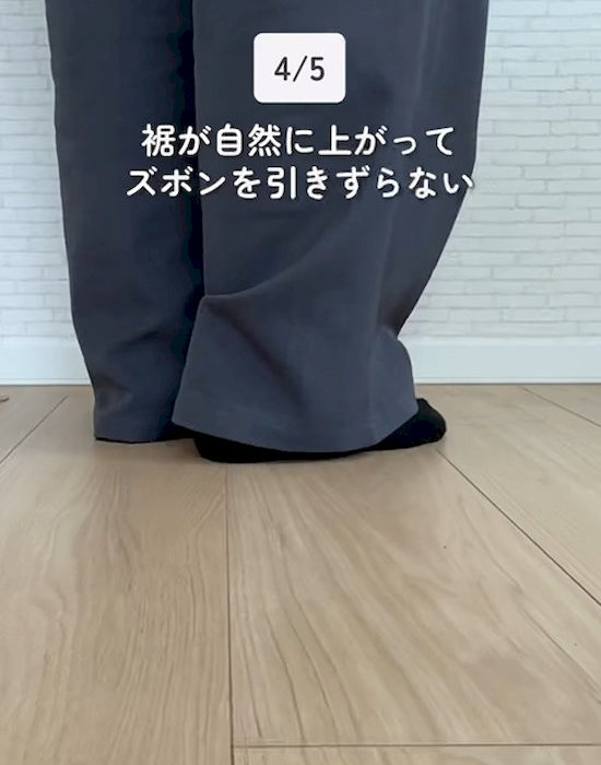 裾が引き上がったズボン