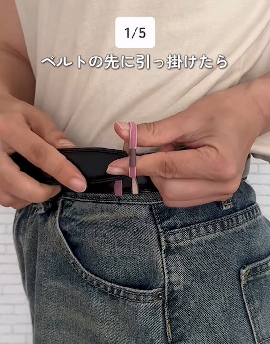 ヘアゴムにベルトを通す様子