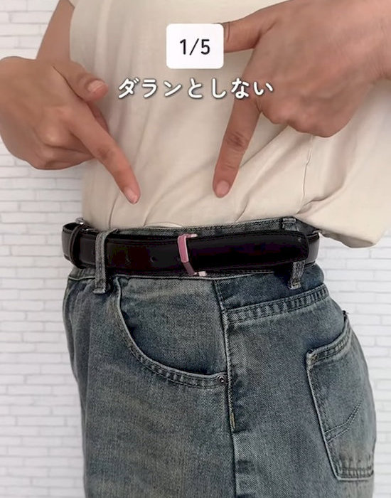 ヘアゴムで固定したベルト