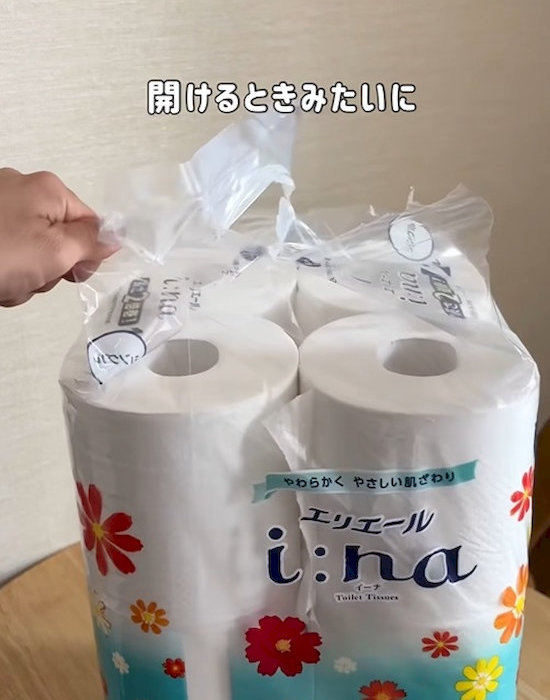 袋の中央を開けたトイレットペーパー