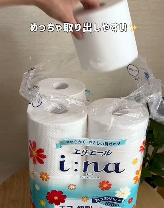 トイレットペーパーを袋から取り出す様子